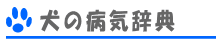 ���̕a�C���T