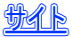 �T�C�g