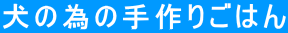 ���ׂ̈̎��育�͂�